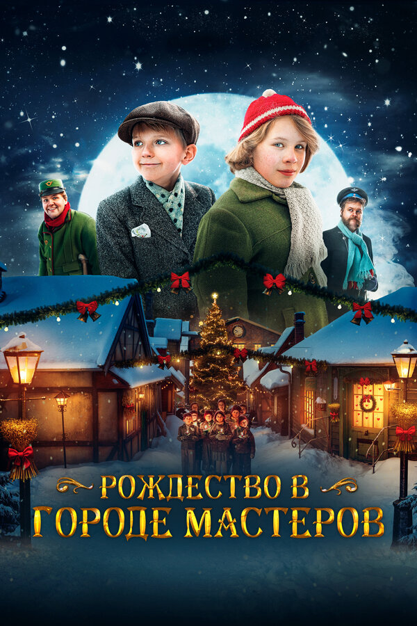 Постер сериала
